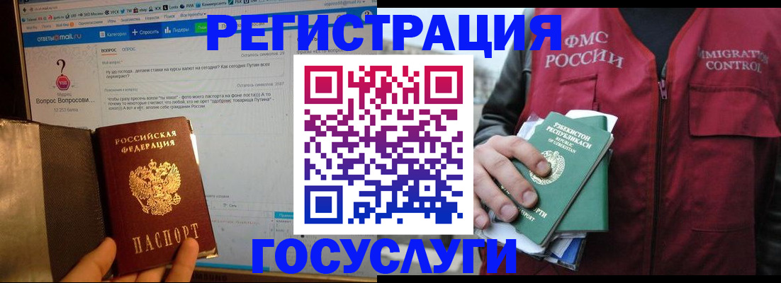 прописка законно в Змеиногорске