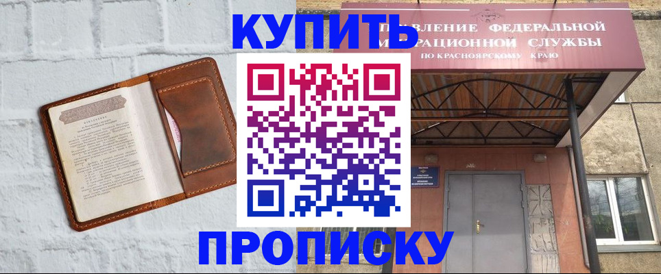 регистрация для школы в Змеиногорске